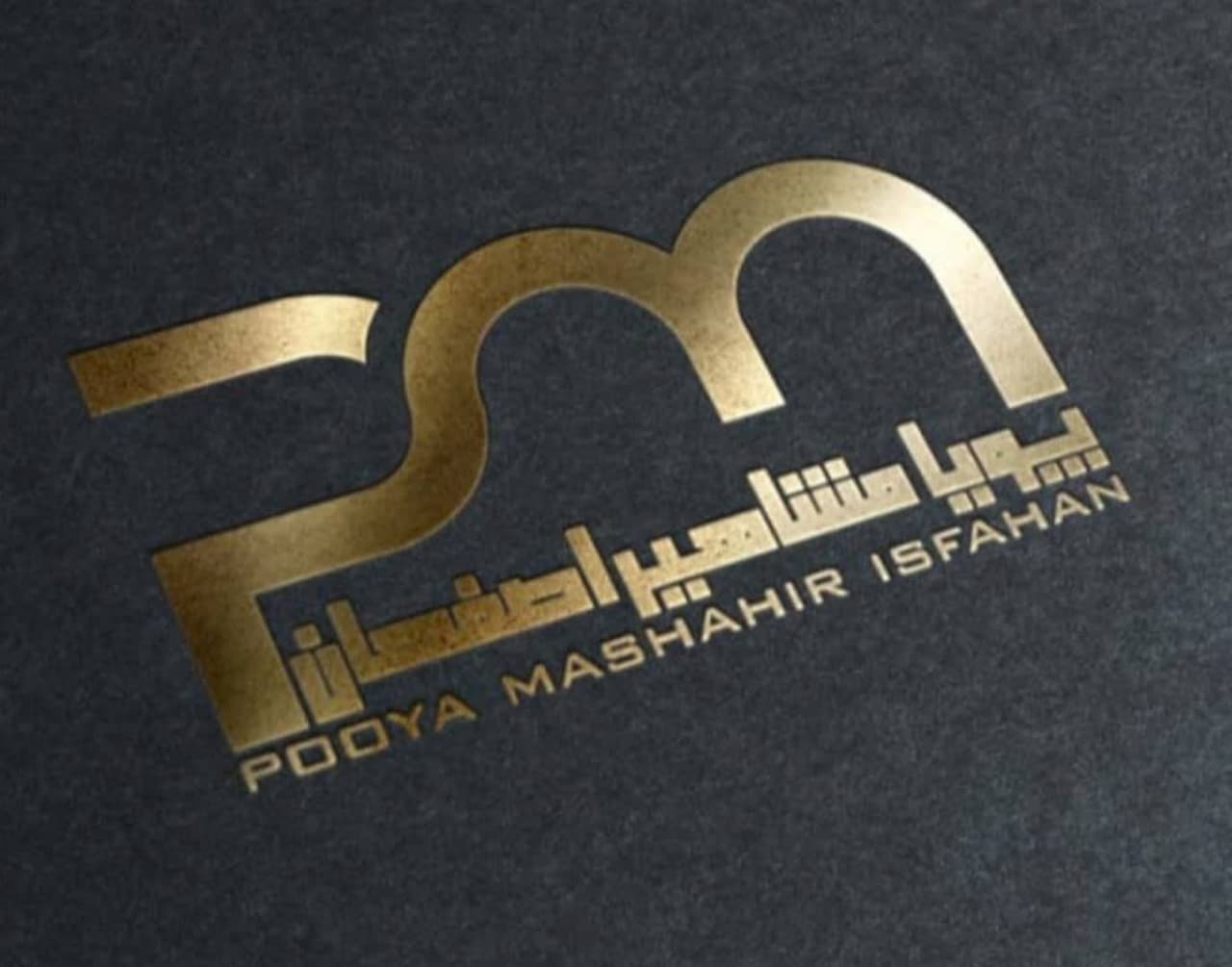 لوگوی شرکت ندا